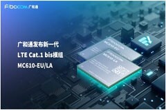 廣和通發布新一代LTE Cat.1 bis模組MC610－EU/LA
