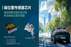 Melexis創新推出集成喚醒功能的汽車制動踏板位置傳感器芯片方案
