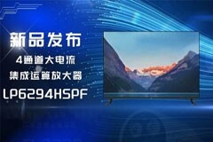 微源半導(dǎo)體推出適配液晶顯示的4通道集成運(yùn)算放大器LP6294HSPF