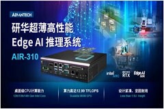 研華推出 AIR－310：采用緊湊型超薄設(shè)計(jì)的可擴(kuò)展Edge AI推理系統(tǒng)