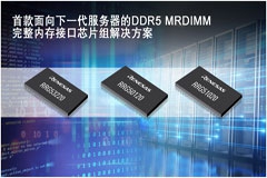 _ƳڶDDR5 MRDIMM ȴӿоƬMQ
