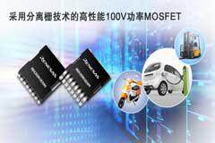 瑞薩推出性能卓越的新型MOSFET