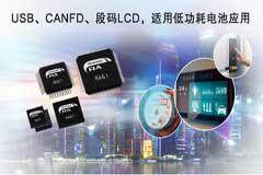 瑞薩推出RA4L1 MCU，超低功耗、集成電容式觸控、 段碼LCD和強大安全功能