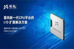 瀾起科技發(fā)布面向新一代CPU平臺的I/O擴展解決方案