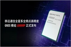 破解復(fù)雜場景定位難題，移遠(yuǎn)通信重磅發(fā)布全星系全頻點高精度GNSS 模組LG680P
