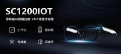 思特威推出1200萬像素AI眼鏡應用CMOS圖像傳感器