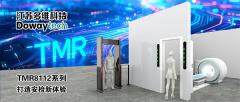 多維科技推出TMR8112系列高瞬態響應磁傳感器 — 以高精度TMR磁傳感技術打造安檢新體驗