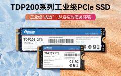 高頻寫入，穩(wěn)定運作！佰維特存工業(yè)級 TDP200 系列 PCIe SSD 全新上市