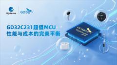 重新定義性價比！兆易創新GD32C231系列MCU強勢推出