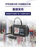 內外漏一體檢測新范式：兆華電子IA3100接觸超聲傳感器正式發布