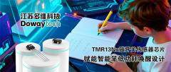 多維科技TMR13Nx磁開關傳感器芯片賦能智能筆低功耗喚醒設計
