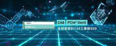 建興儲存全球首發 BiCS8 閃存 PCIe 5.0 工業級固態硬盤 CA8，14/12 GB/s 順序性能