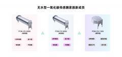 普晟傳感無水型一氧化碳傳感器家族再添新成員：突破傳統水系限制，引領氣體安全檢測新時代！