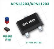Allegro高速電機(jī)位置傳感器：磁性與電渦流技術(shù)賦能智能驅(qū)動(dòng)