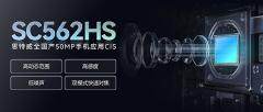 思特威推出5000萬像素1.0μm手機應(yīng)用CMOS圖像傳感器