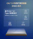 瀾起科技推出 CXL 3.1 內(nèi)存擴展控制器 (MXC) ，芯片進入客戶送樣階段