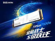 致態(tài) TiPlus 7100s 固態(tài)硬盤(pán)發(fā)布：長(zhǎng)江存儲(chǔ)新一代顆粒，659 元起