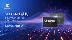 兆易創(chuàng)新推出GD25NX系列xSPI NOR Flash 高性能雙電壓設(shè)計(jì)，面向1.2V SoC快速響應(yīng)需求