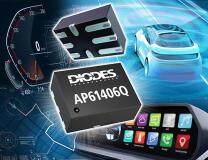 Diodes 公司推出 5.5V、4A、低 IQ 同步降壓轉換器，具備多功能 I2C 接口，針對汽車 POL 系統優化效率與尺寸