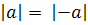 negative absolute value property