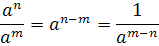 exponent division propery