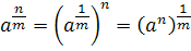 fraction exponent