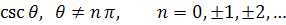 domain of cosecant function