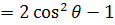double angle identity cosine function 2