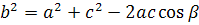 law of cosines formula 2